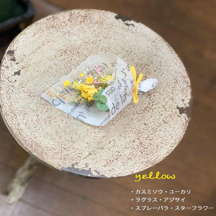 ドライフラワーミニブーケ 1000円ぽっきり 花束 スワッグ おしゃれ