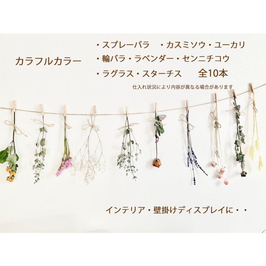 ドライフラワー ガーランド 特別セール品 キット 10種類 選べる 選べる３color