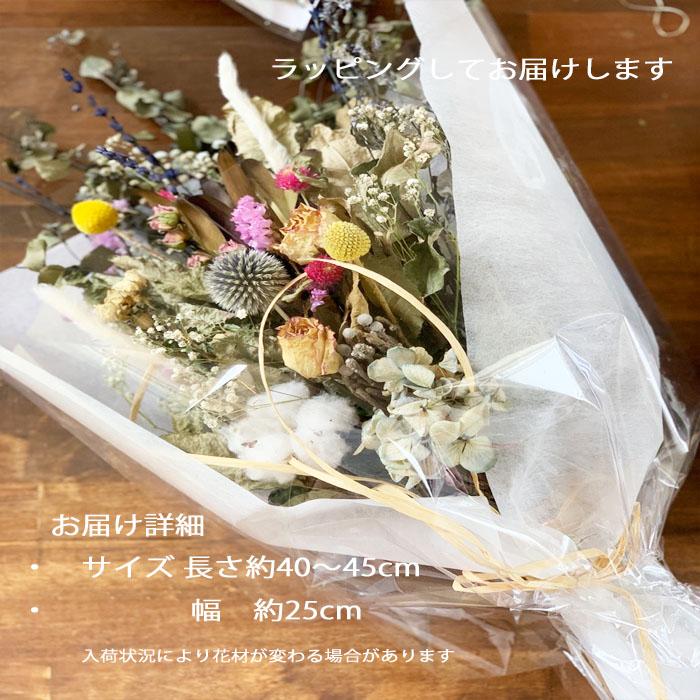 ドライフラワー 花束 スワッグ 花材 送料無料 フラワーギフト : 花屋