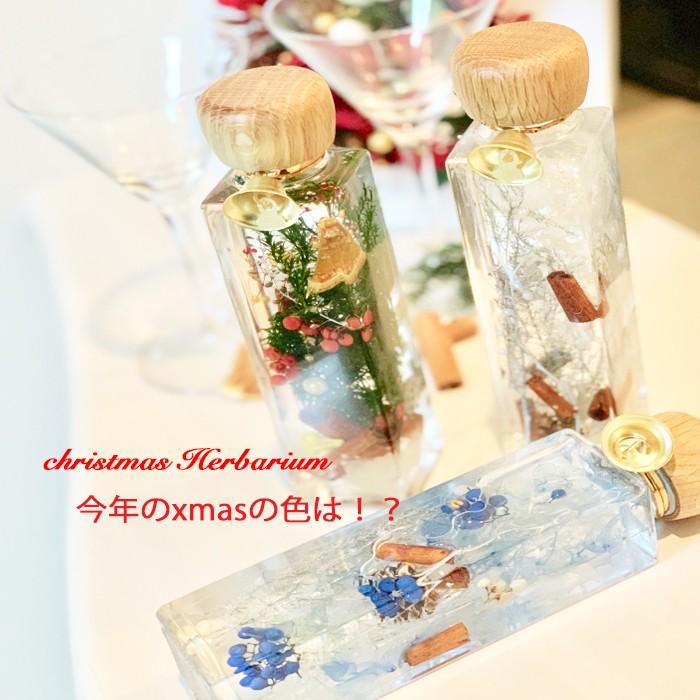 ◆ハーバリウム　279 merry Christmas *.:。✿*゜¨ ◇ハーバリウム 279 merry Christmas *.:。✿*゜¨ ◇ハー