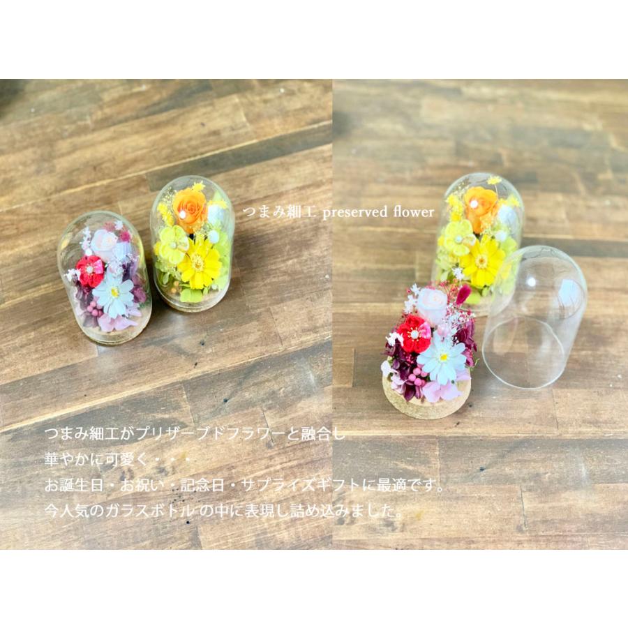 プリザーブドフラワー ガラスドーム ガラスボトル つまみ細工 プリザ