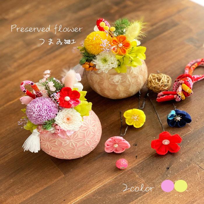つまみ細工 母の日ギフト 母の日 母の日プレゼント プリザーブドフラワー プリザ つまみ細工 和風 母の日 ギフト