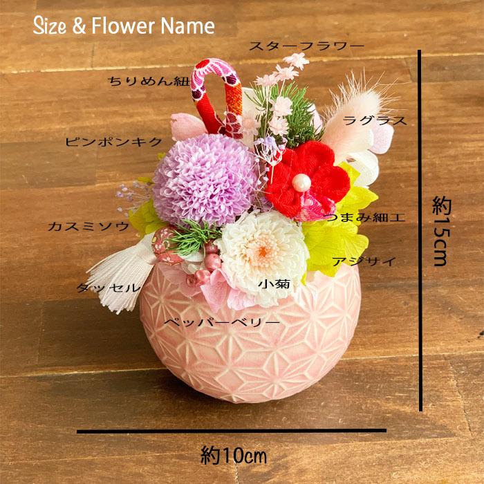 プリザーブドフラワー プリザ つまみ細工 和風 母の日 ギフト