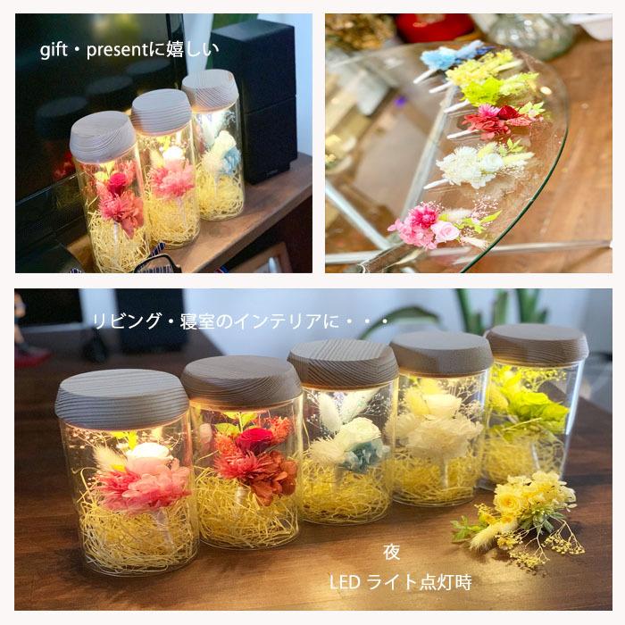 LEDライト ガラスドーム ボトルフラワー プリザーブドフラワー ドライ
