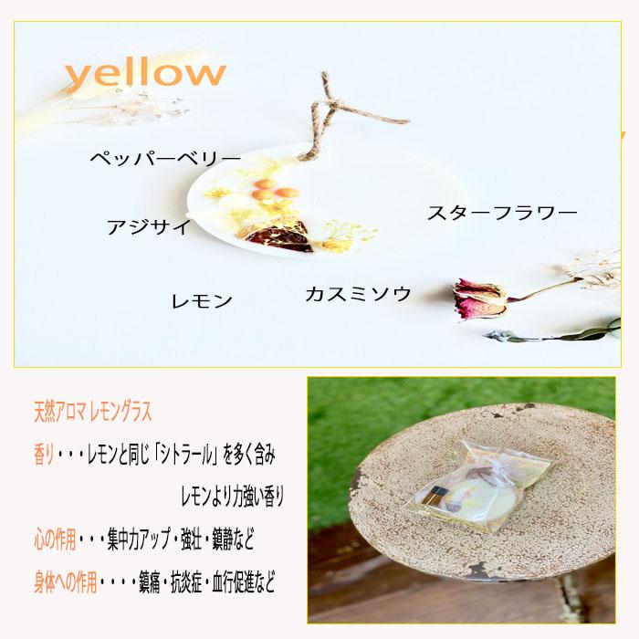 アロマワックスサシェ プチギフト 2個セット 天然アロマ アロマ