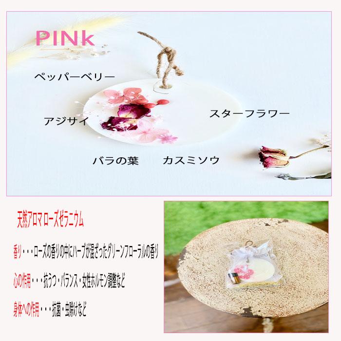 アロマワックスサシェ プチギフト 2個セット 天然アロマ アロマ