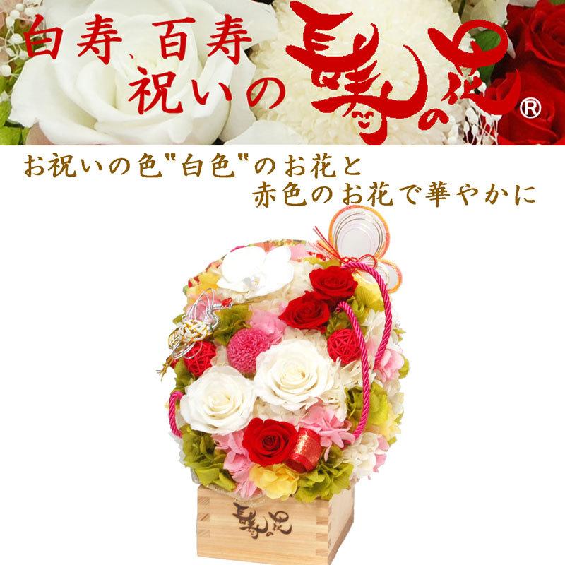 白寿 99歳 百寿 100歳 祝い プリザーブドフラワー ギフト 花 誕生日 プレゼント 長寿の祝い ケース入 枡 琴平桜 白色 ことひらさくら y 花や祇 通販 Yahoo ショッピング