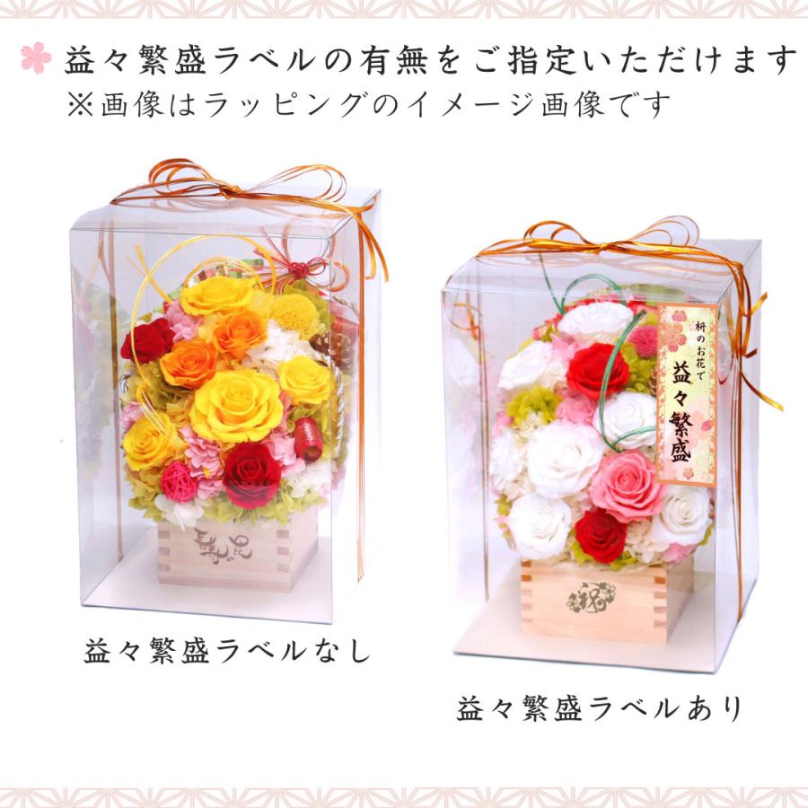 プリザーブドフラワー 周年祝い 開店祝い ギフト プレゼント お店 お花