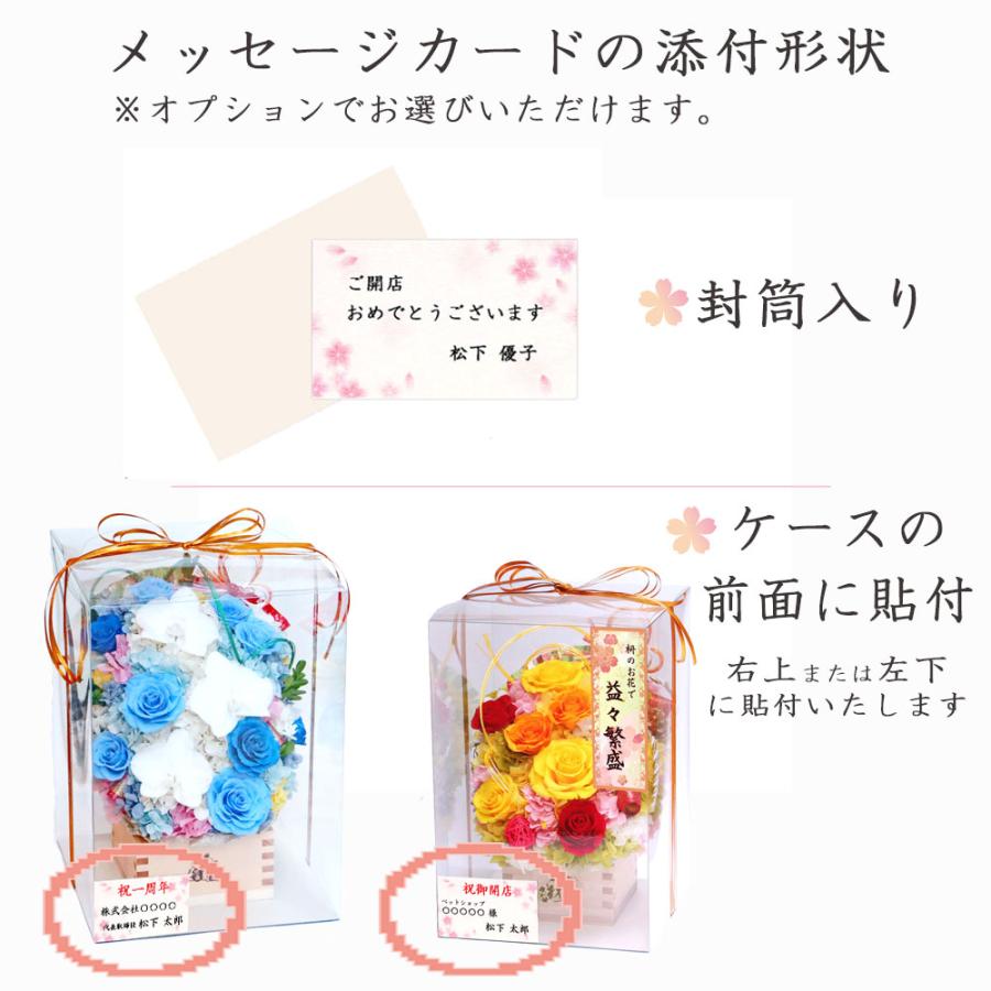 プリザーブドフラワー 周年祝い 開店祝い ギフト プレゼント お店 お花
