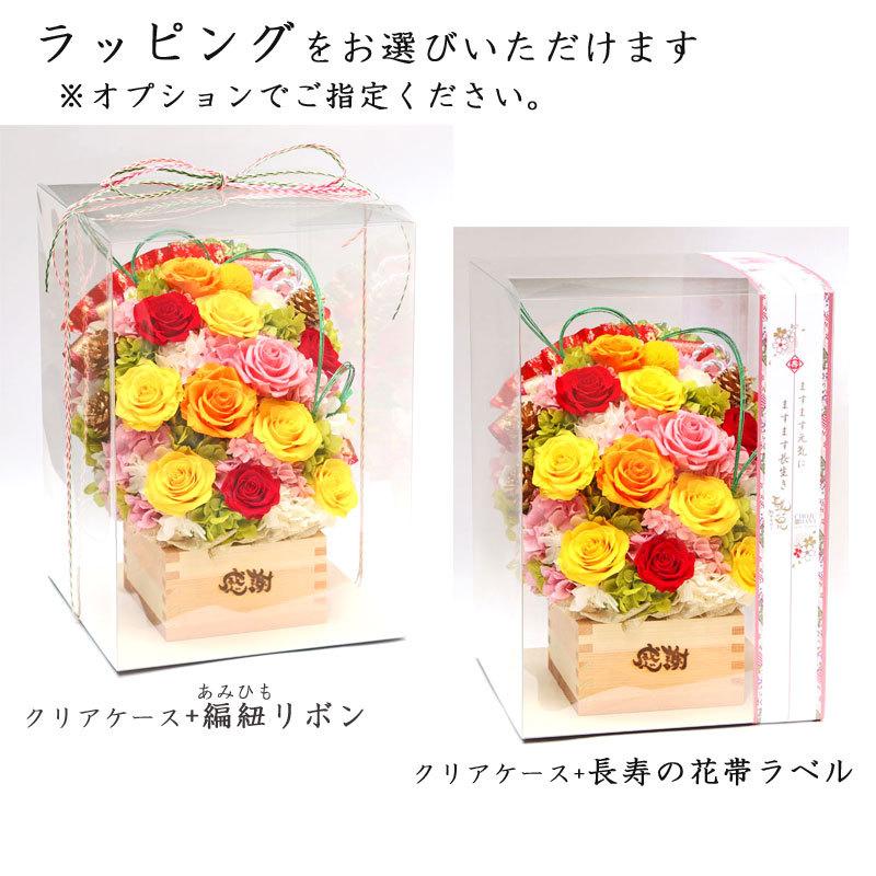 プリザーブドフラワー ギフト 傘寿 80歳 米寿 歳 卒寿 90歳 祝い 贈り物 長寿の花 誕生日 プレゼント 枡フラワー ケース付 晄耀2 こうよう y 花や祇 通販 Yahoo ショッピング