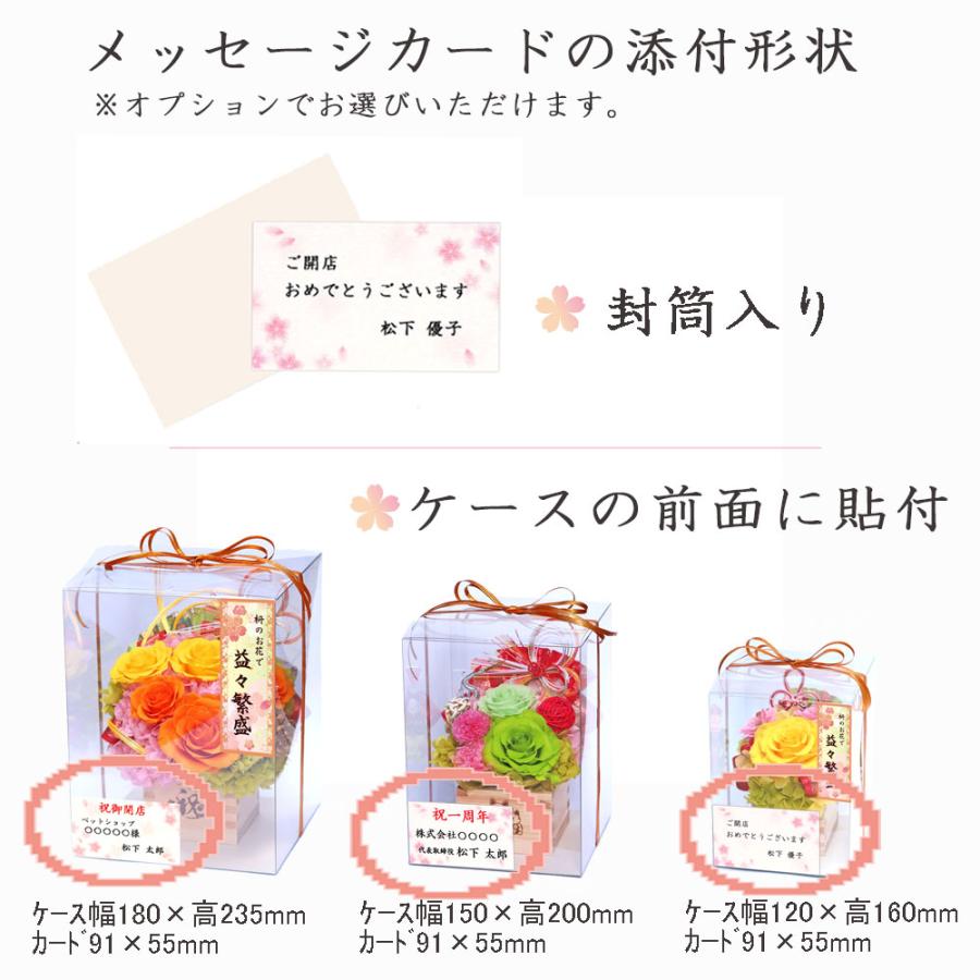 プリザーブドフラワー 周年祝い 開店祝い ギフト プレゼント お店 お花