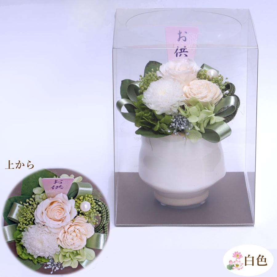 プリザーブドフラワーの仏花 お仏壇を彩る仏花 供花 お供え花 お盆 お