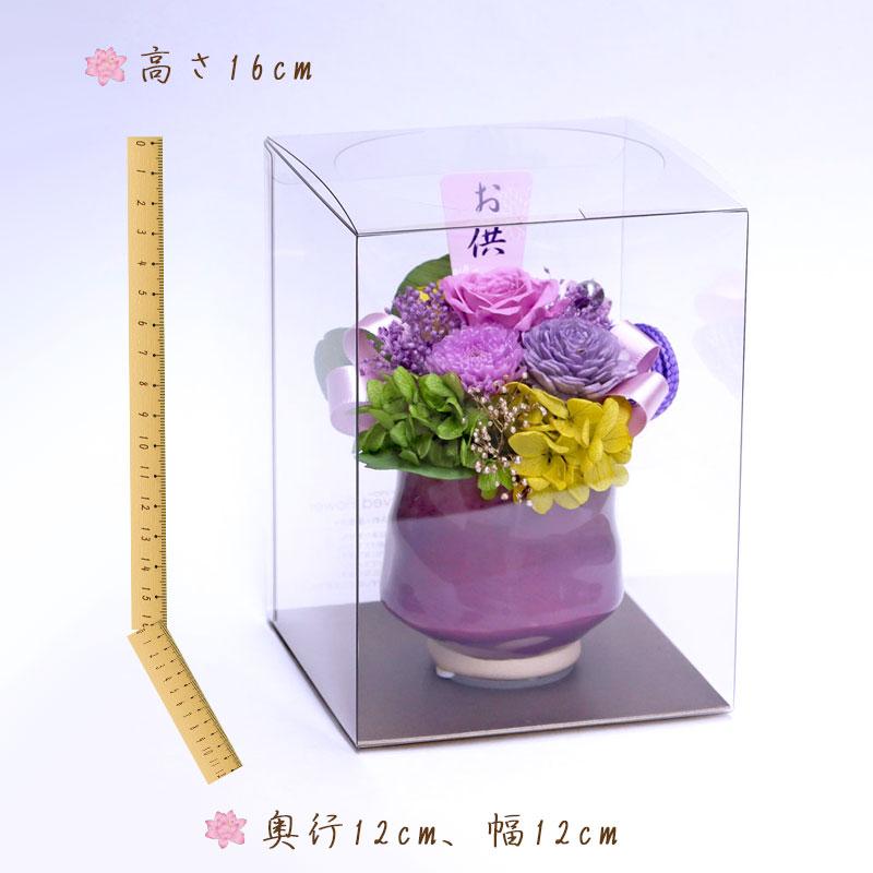 プリザーブドフラワーの仏花 お仏壇を彩る仏花 供花 お供え花 お盆 お