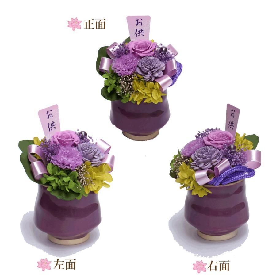 プリザーブドフラワーの仏花 お仏壇を彩る仏花 供花 お供え花 お盆 お