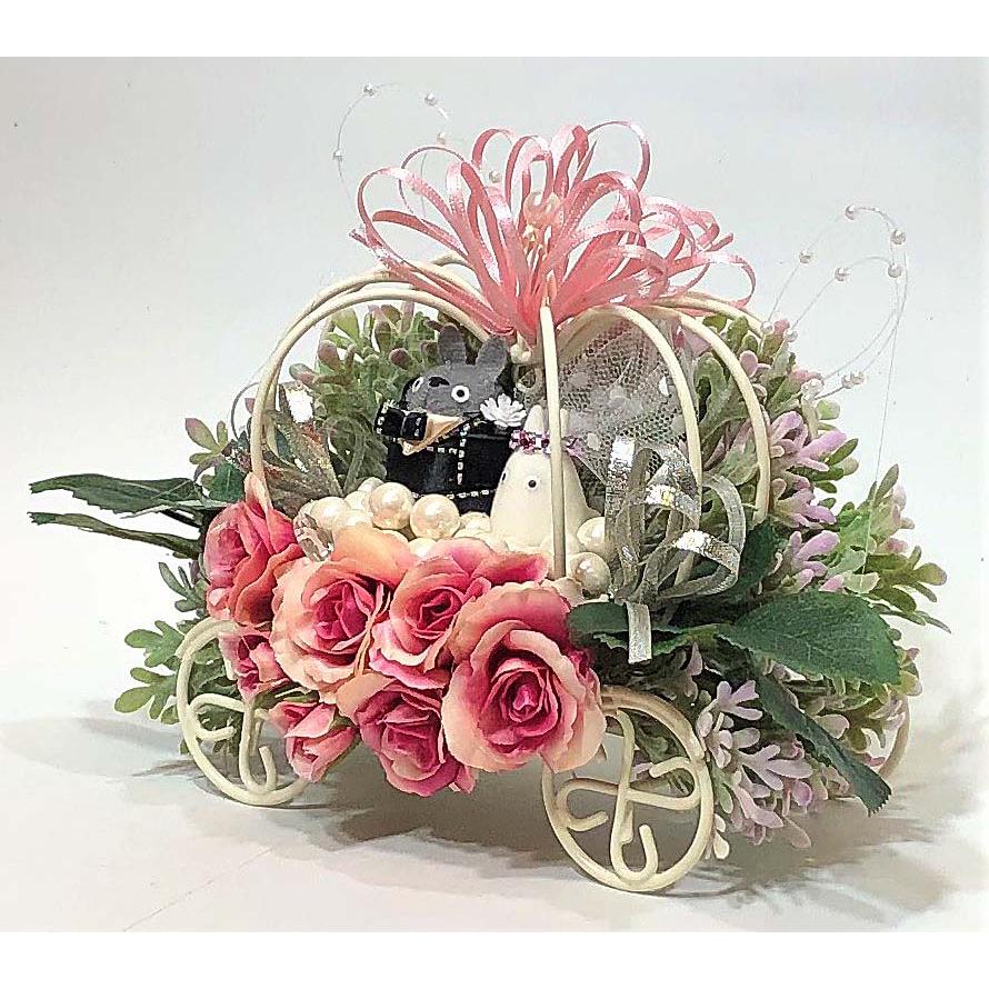 結婚式 ジブリ トトロ 花 アレンジ プレゼント カボチャの馬車で教会へ ウェディング 140 はなやはなや 通販 Yahoo ショッピング