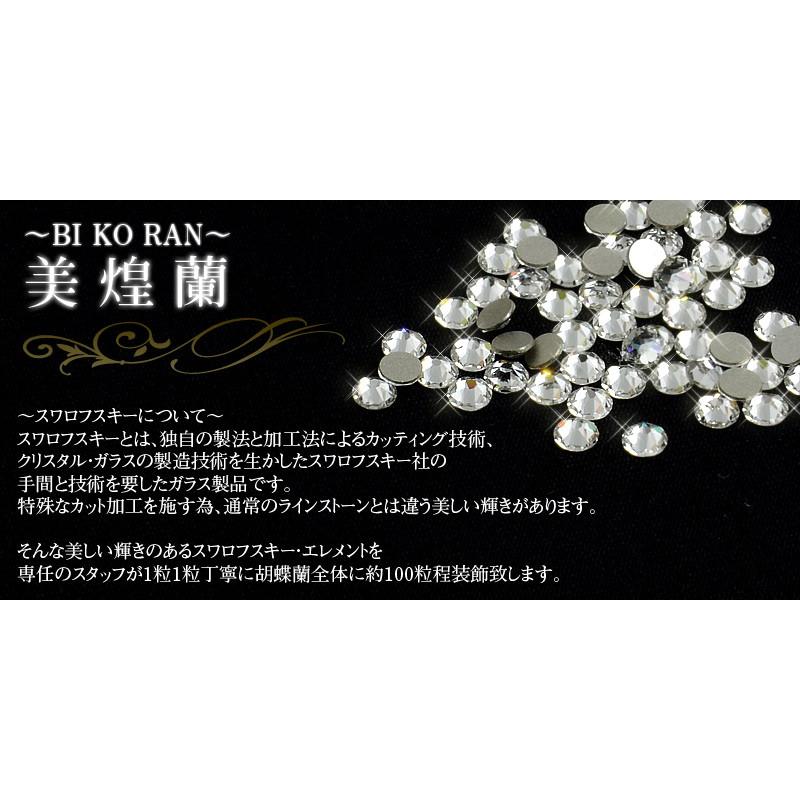 美煌蘭 スワロフスキー付き 胡蝶蘭 白大輪3本立ち 33輪以上 通常商品 はなやかオジリナル商品 s 胡蝶蘭専門店はなやか 通販 Yahoo ショッピング