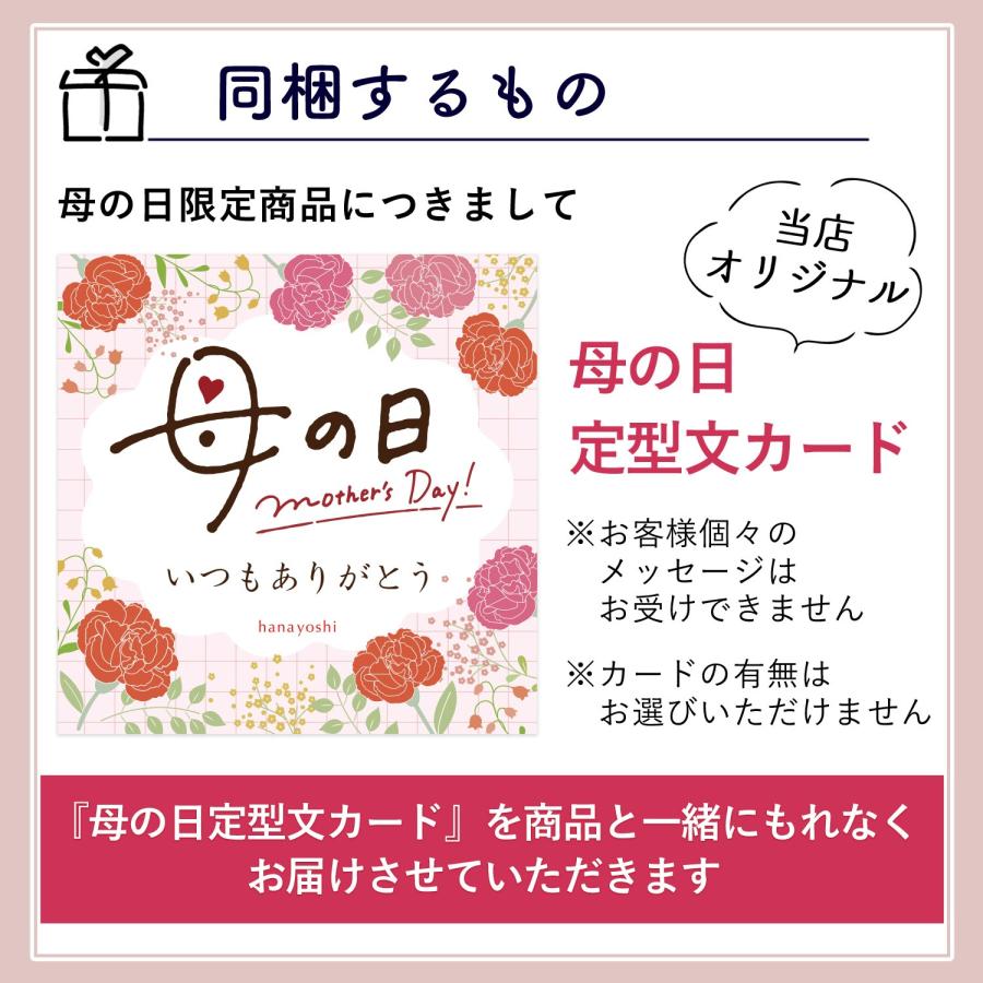 フラワーマーケット花由 まだ間に合う ※一部地域を除く 母の日 花