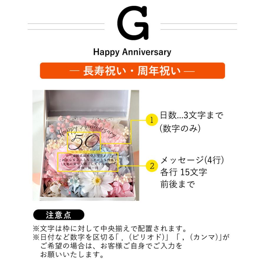 フラワーマーケット花由 プリザーブドフラワー 名入れ 誕生日