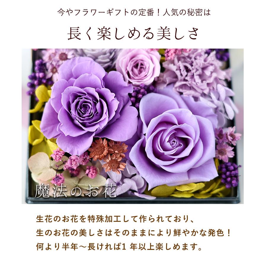 フラワーマーケット花由 プリザーブドフラワー 名入れ 誕生日