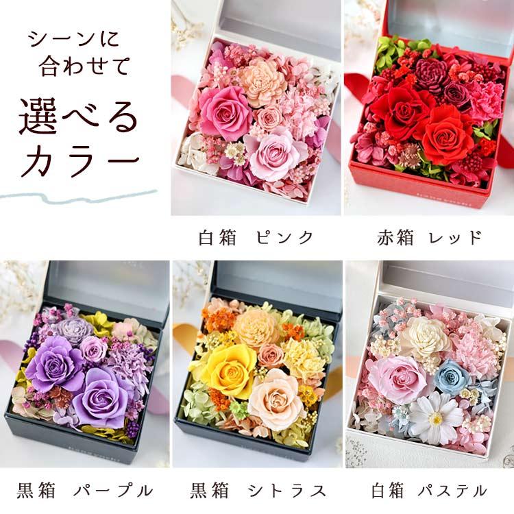 フラワーマーケット花由 プリザーブドフラワー 名入れ 誕生日