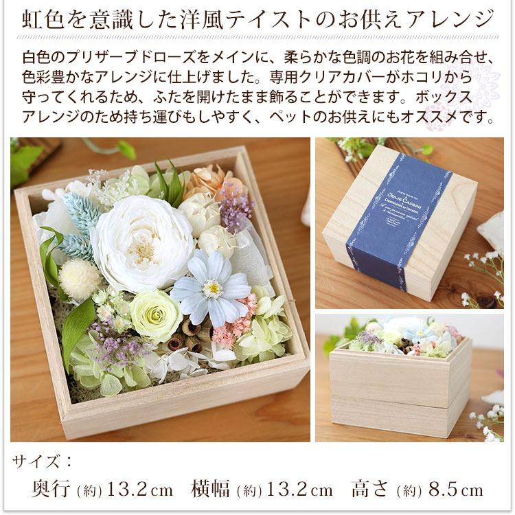 フラワーマーケット花由 プリザーブドフラワー ボックス お供え 仏花