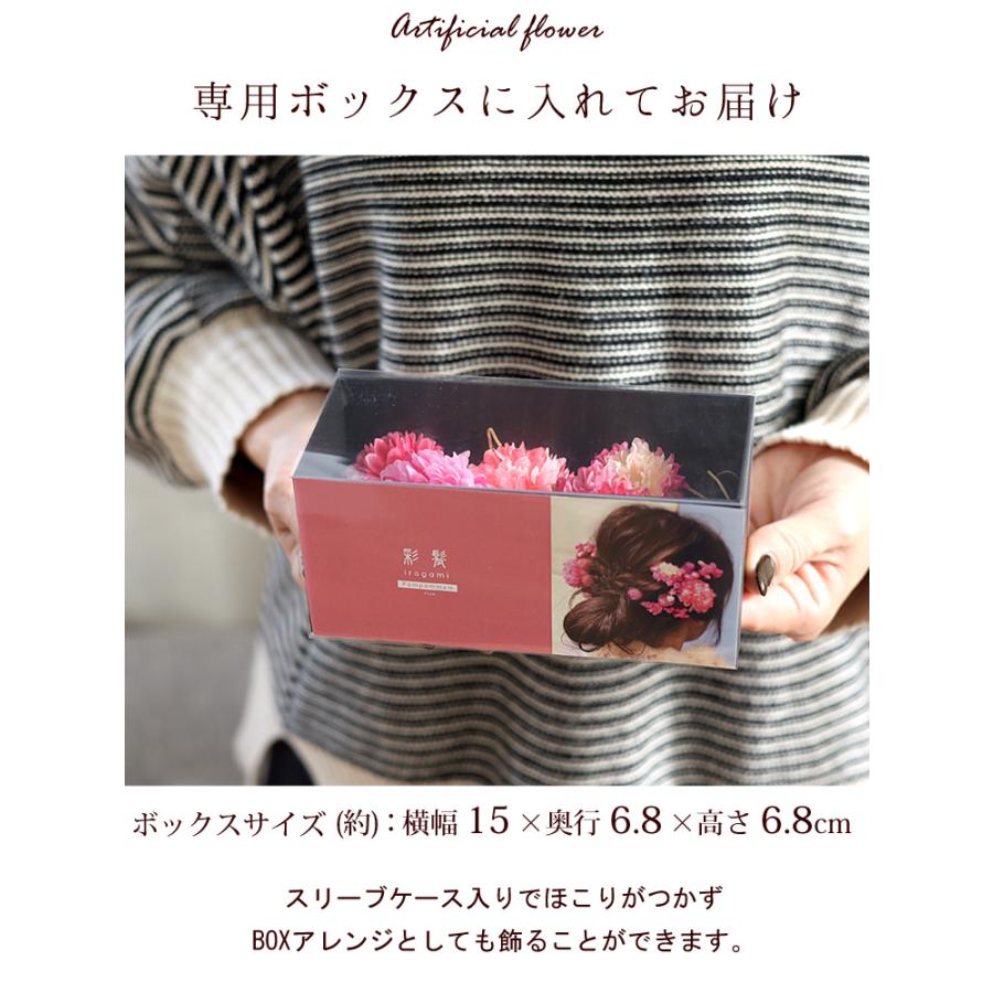 彩髪 -irogami- 選べる16種類 アートフラワー 髪飾り 造花 アーティ