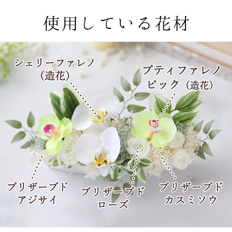フラワーマーケット花由 お供え 仏花 おプリザーブドフラワー アーティ