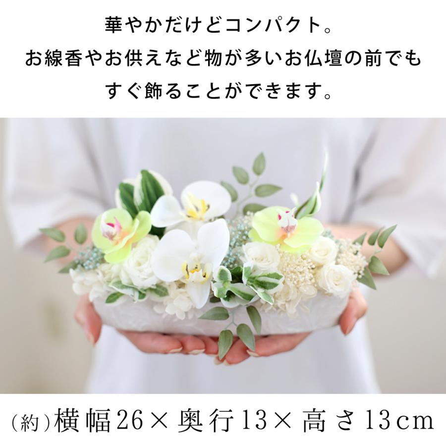 フラワーマーケット花由 お供え 仏花 おプリザーブドフラワー アーティ