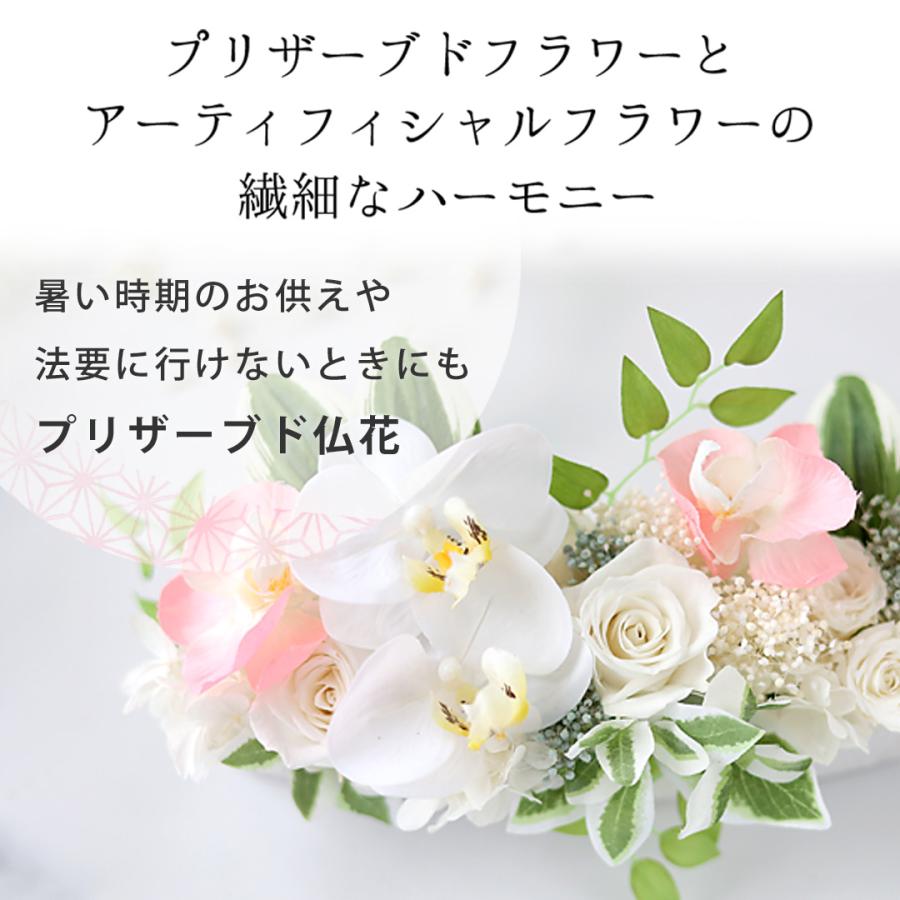 フラワーマーケット花由 お供え 仏花 おプリザーブドフラワー アーティ