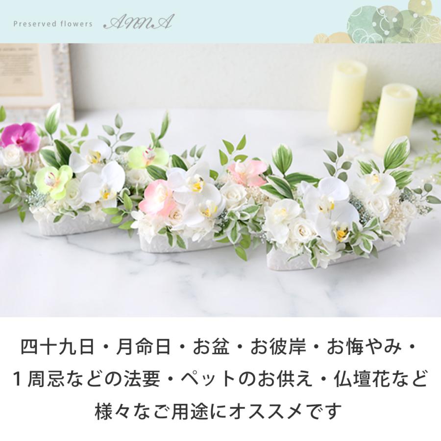 フラワーマーケット花由 お供え 仏花 おプリザーブドフラワー アーティ