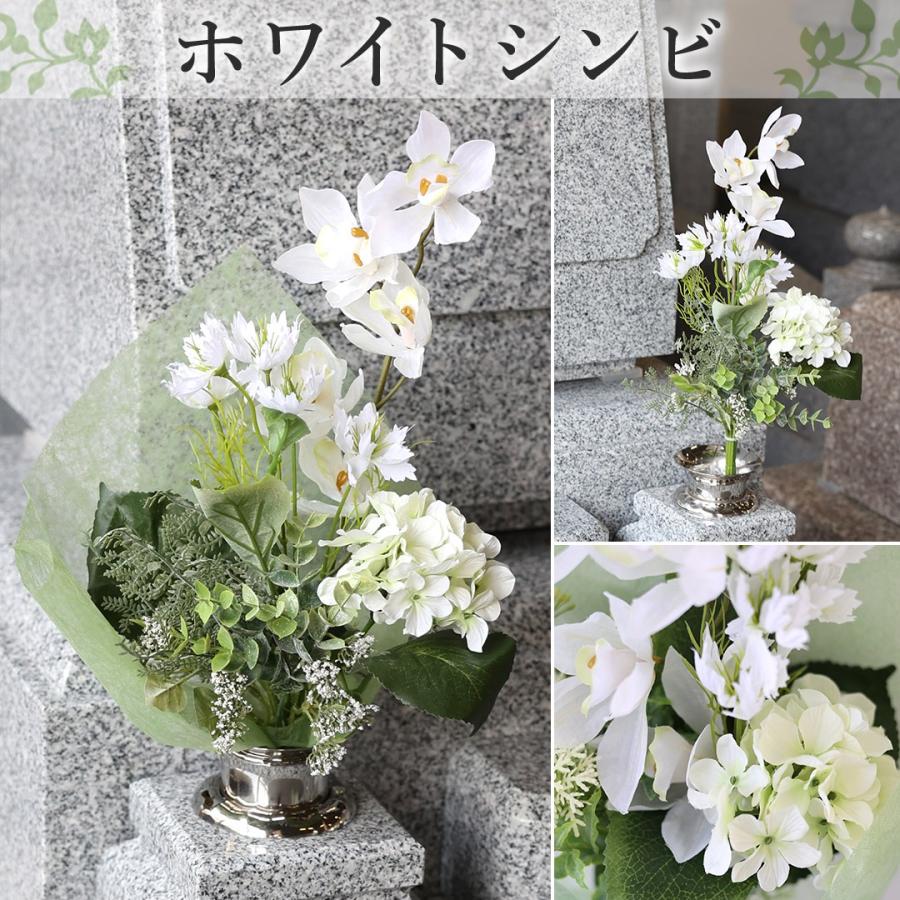 フラワーマーケット花由 NEW お供え 花 アーティフィシャルフラワー 仏