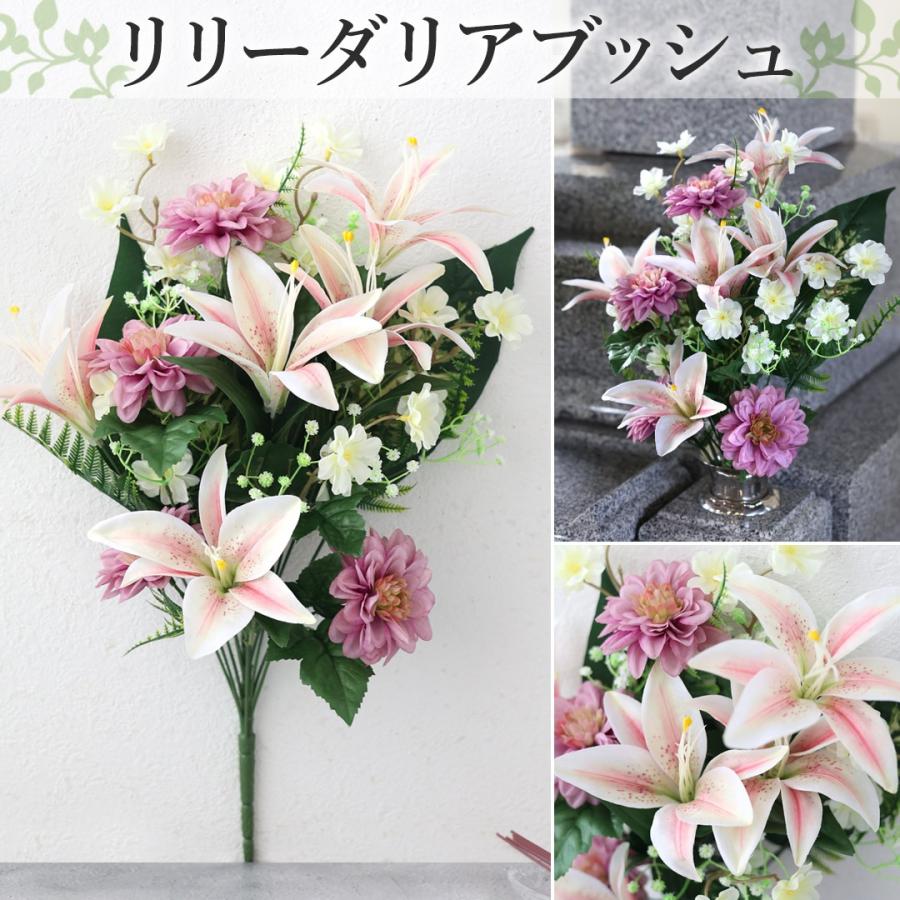 フラワーマーケット花由 NEW お供え 花 アーティフィシャルフラワー 仏