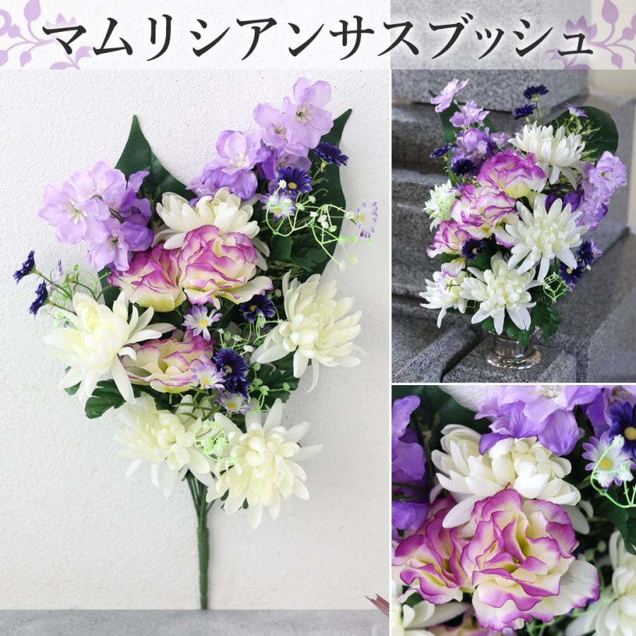 フラワーマーケット花由 NEW お供え 花 アーティフィシャルフラワー 仏