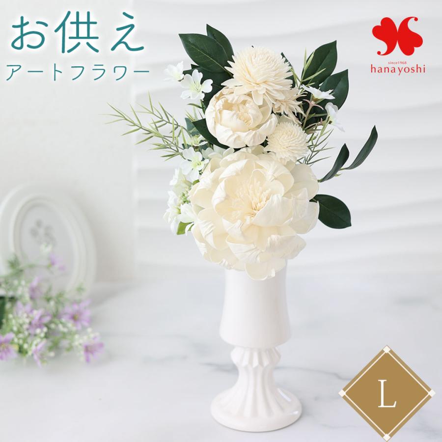 フラワーマーケット花由 お供え 花 メモリアルブーケ Lサイズ お仏壇