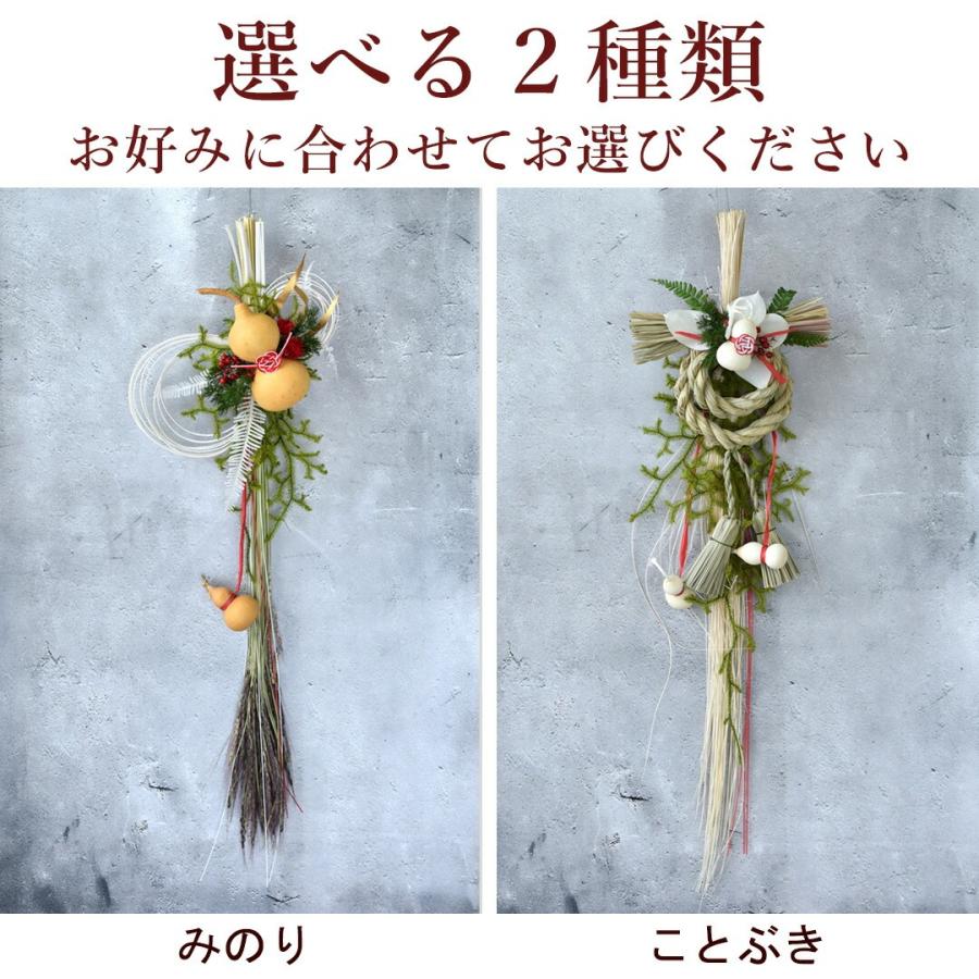 フラワーマーケット花由 正月飾り 2026 新作 しめ飾り 迎春飾り 選べる