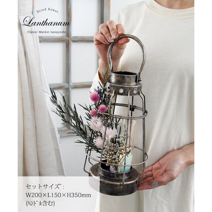送料無料 ドライフラワーブーケ ＆ ランタン LEDキャンドル付 高さ35cm