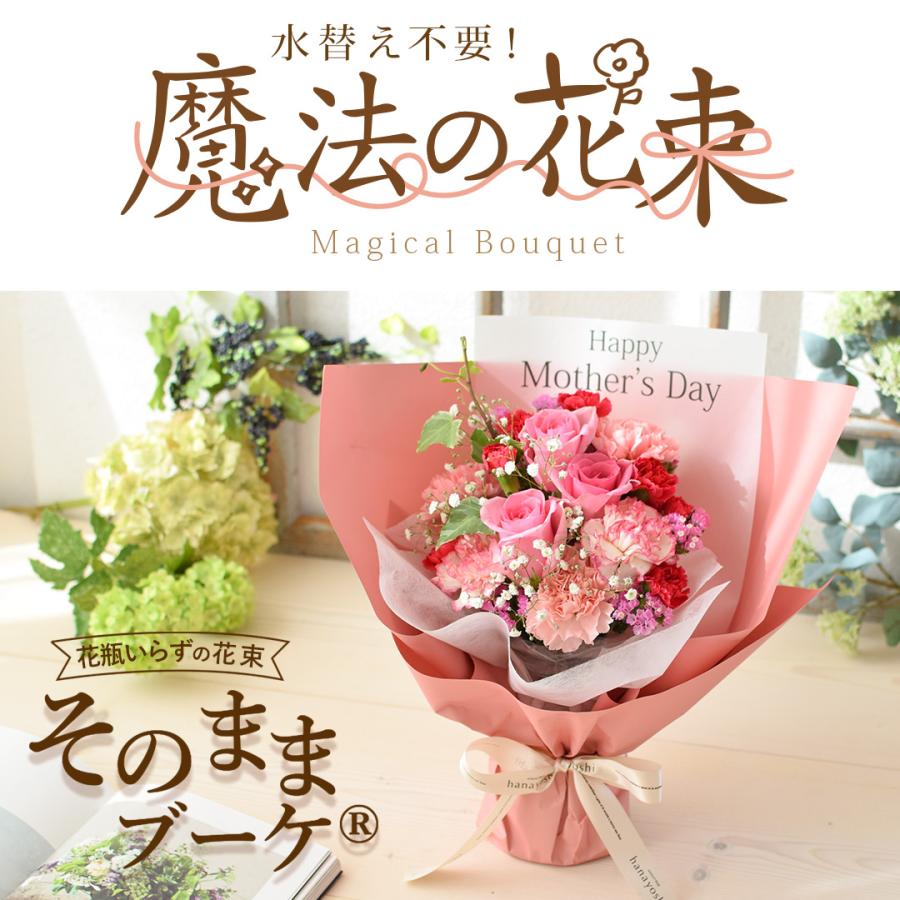 フラワーマーケット花由 母の日 2026 花 プレゼント ギフト そのまま