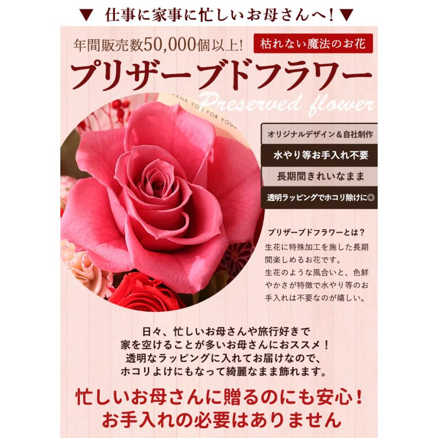 母の日 22 和風 プリザーブドフラワーと3種のおだしセット 枯れないお花 Kogane 出汁 花 バラ 実母 義母 花 プレゼント ギフト ブリザードフラワー フラワーマーケット花由 通販 Paypayモール