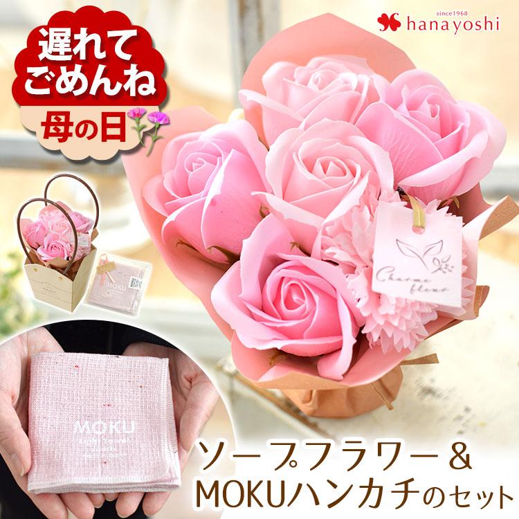 ソープフラワーブーケとガーゼ パイルのミニハンカチ 女の子とブーケ 花束 バラ ローズ フラワーソープ シャボンフラワー フラワーギフト おしゃれ お祝い 公式ストア