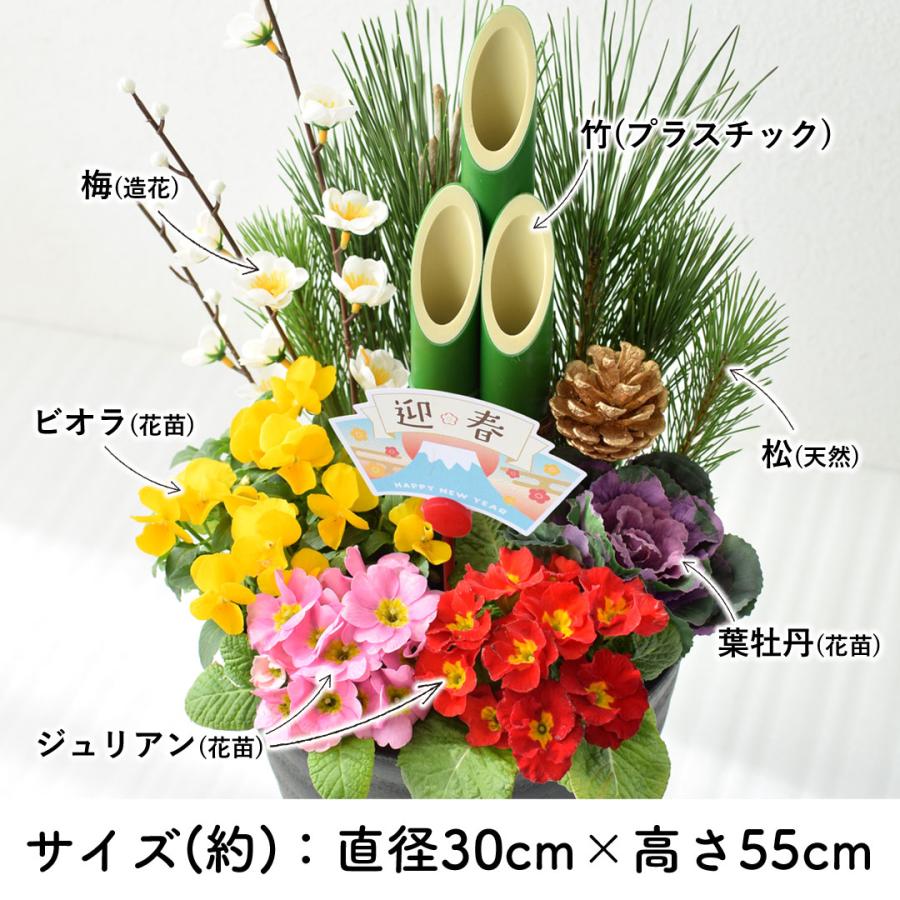 フラワーマーケット花由 正月 年内お届け 門松 玄関 お正月 迎春