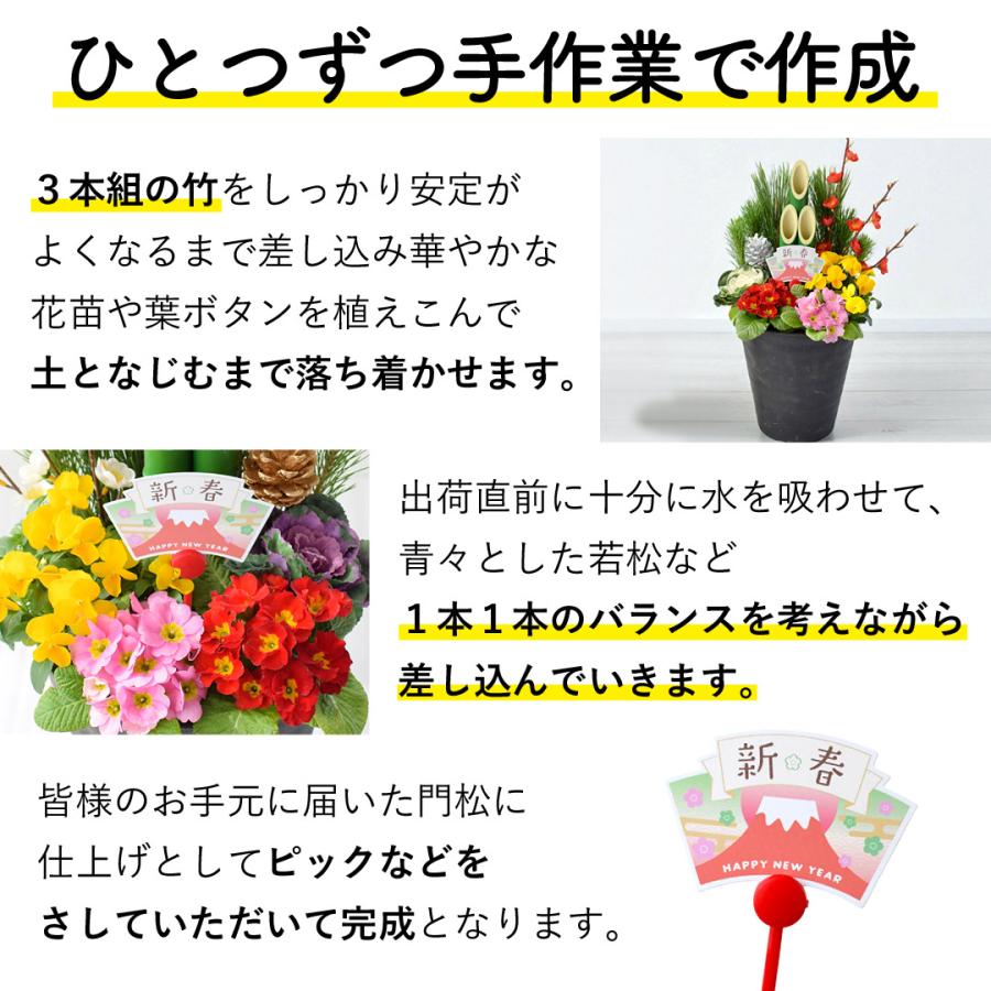 フラワーマーケット花由 正月 年内お届け 門松 玄関 お正月 迎春