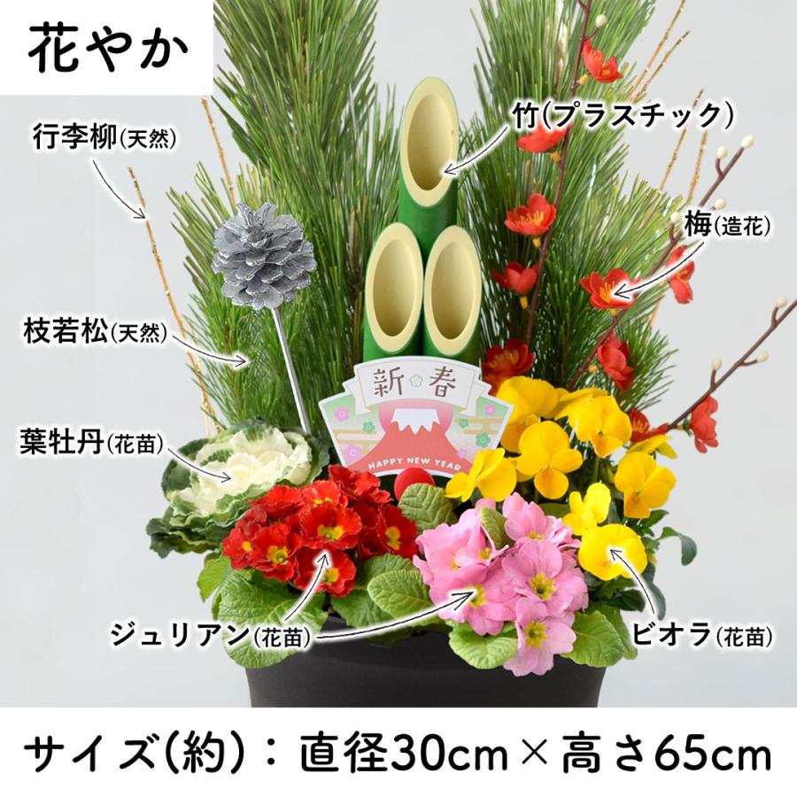 フラワーマーケット花由 正月 年内お届け 門松 玄関 お正月 迎春