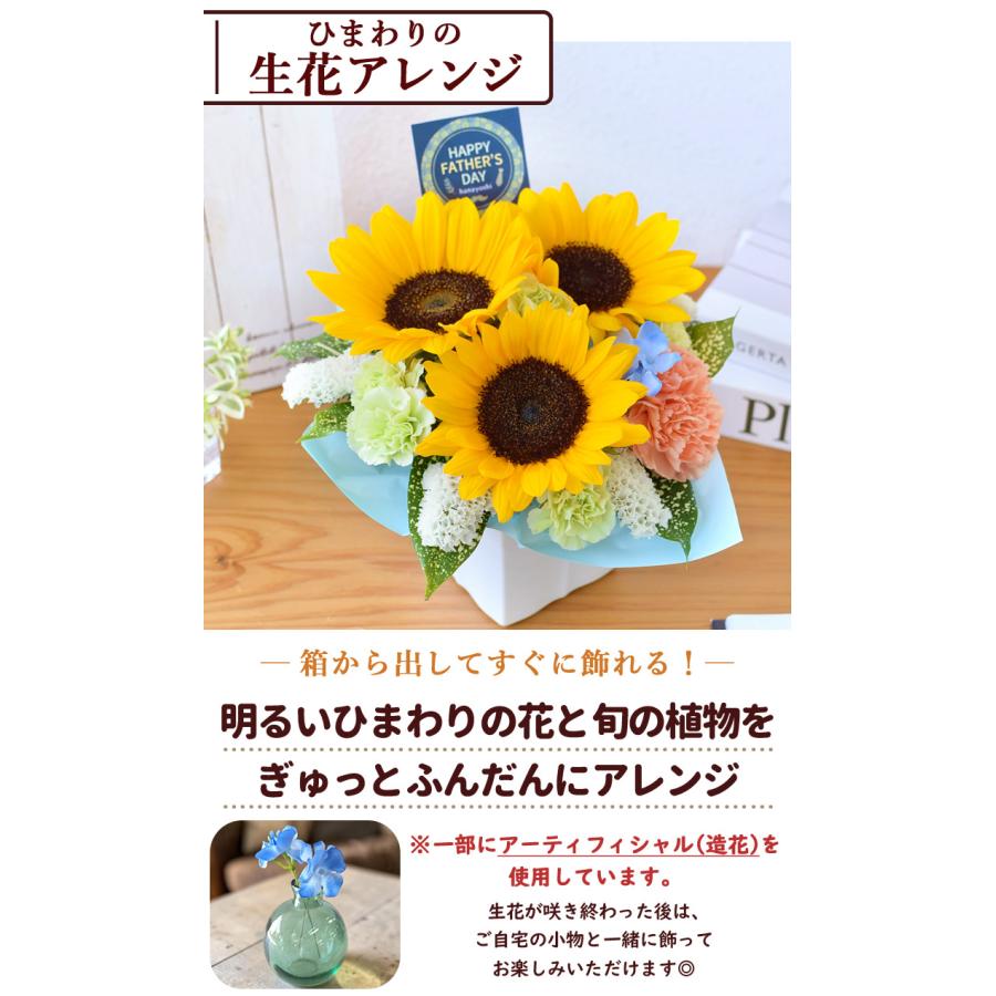 フラワーマーケット花由 遅れてごめんね 父の日 花とスイーツ 花