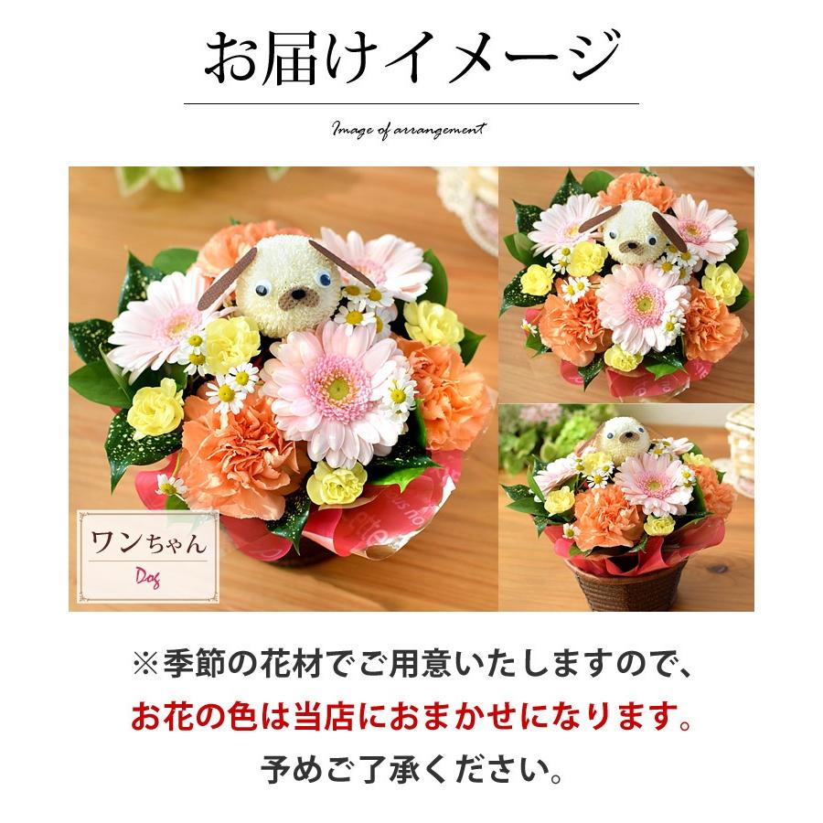 うさぎの庭遊び 光触媒フラワー フラワーアレンジメント アニマル