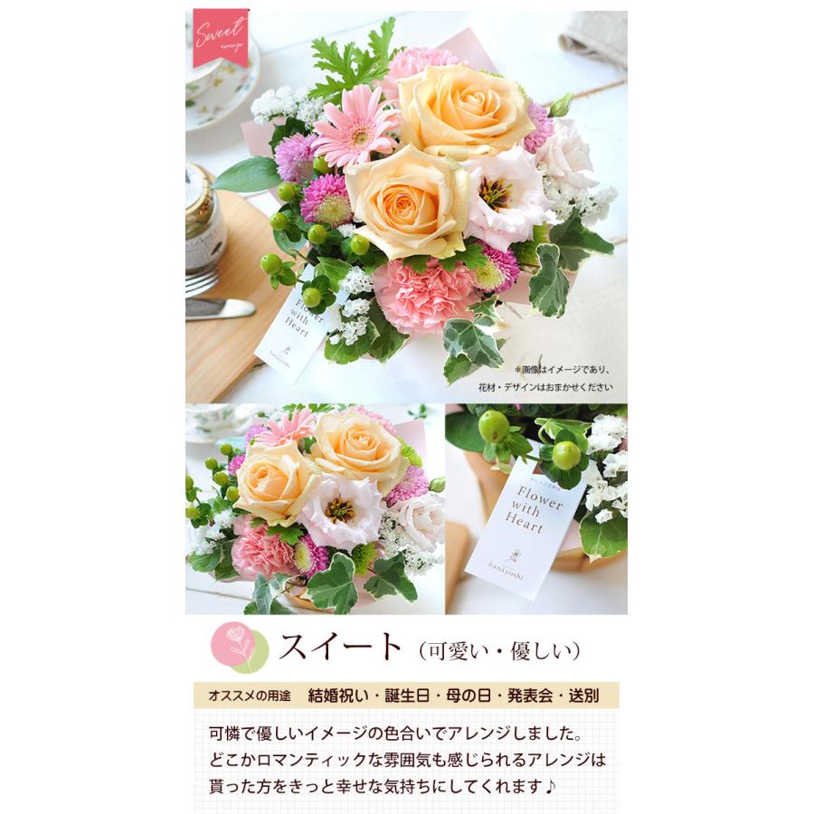 [冷蔵便]でお届け 誕生日 プレゼント 花 季節のおまかせ生花アレンジ Mサイズ 結婚祝い 還暦祝い 退職祝い 女性 開店祝い フラワーアレンジメント｜hanayoshi-y｜13