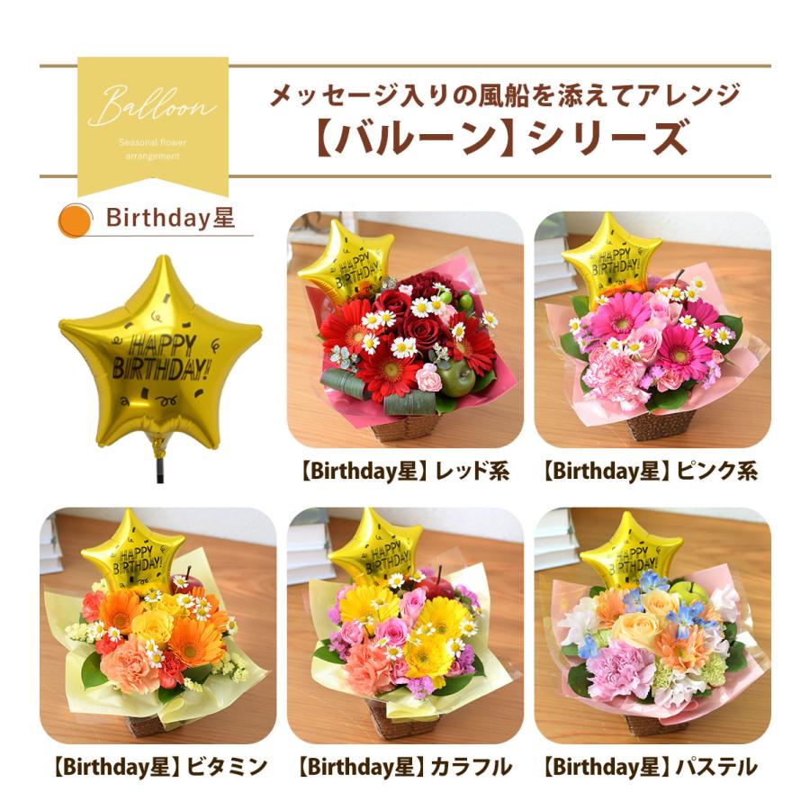 花 ギフト 誕生日 プレゼント 季節のおまかせ 生花アレンジメント バルーン 結婚祝い 還暦祝い 退職祝い 女性 開店祝い フラワーアレンジ お花 お中元 夏 | フラワーマーケット花由 | 22