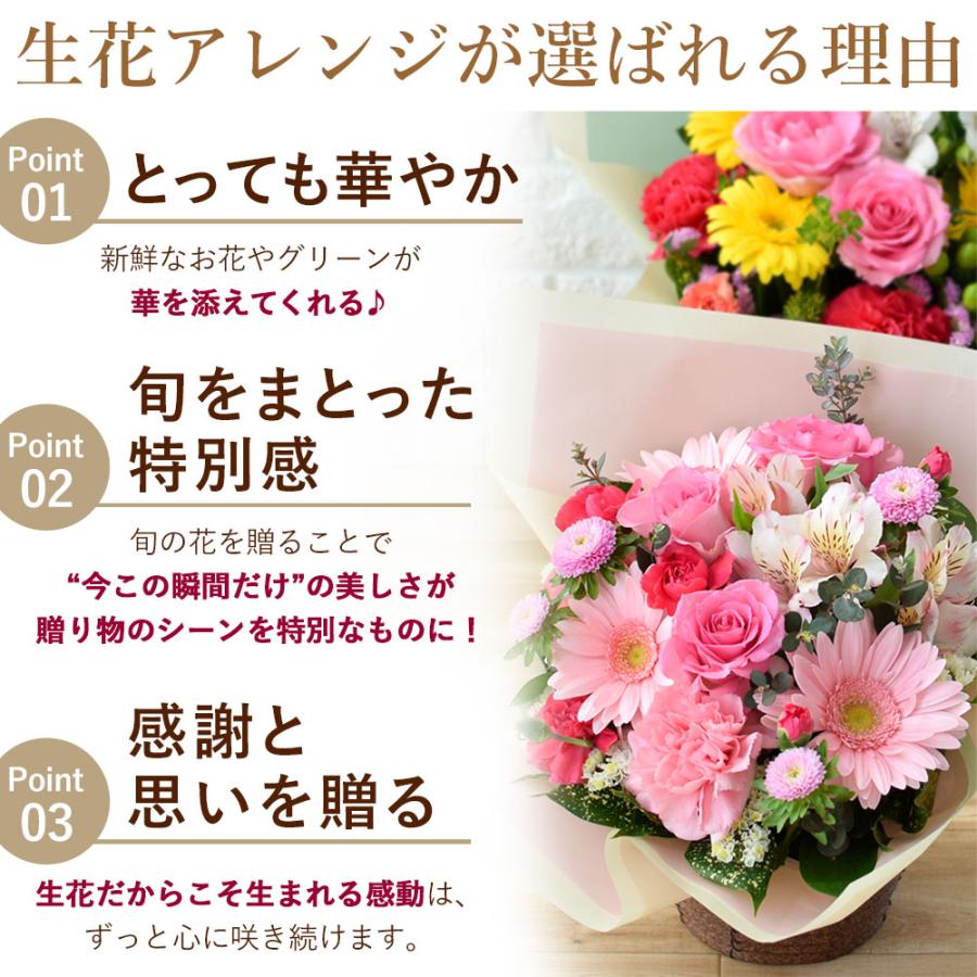 花 ギフト 誕生日 プレゼント 季節のおまかせ 生花アレンジメント バルーン 結婚祝い 還暦祝い 退職祝い 女性 開店祝い フラワーアレンジ お花 お中元 夏 | フラワーマーケット花由 | 23