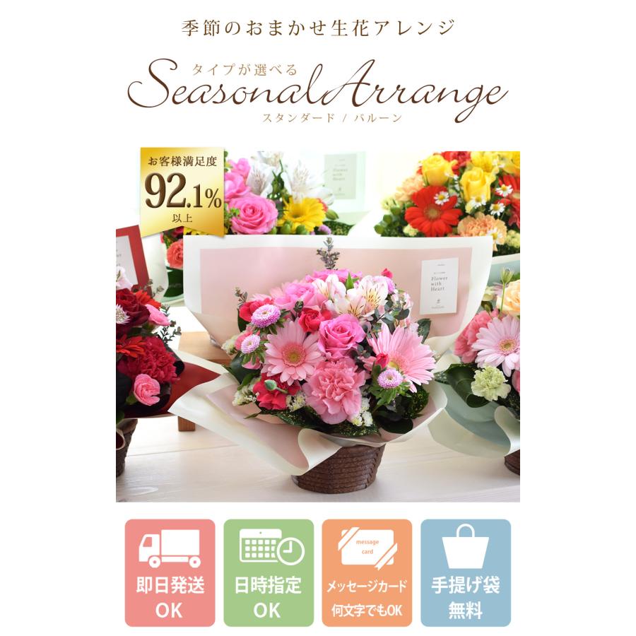 花 ギフト 誕生日 プレゼント 季節のおまかせ 生花アレンジメント バルーン 結婚祝い 還暦祝い 退職祝い 女性 開店祝い フラワーアレンジ お花 お中元 夏 | フラワーマーケット花由 | 13