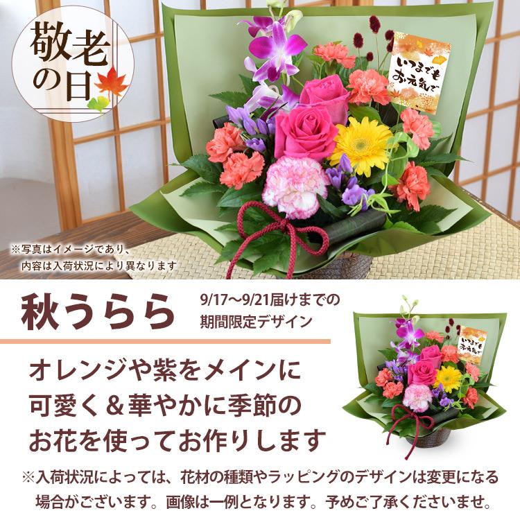 花 ギフト 誕生日 プレゼント 季節のおまかせ 生花アレンジメント バルーン 結婚祝い 還暦祝い 退職祝い 女性 開店祝い フラワーアレンジ お花 お中元 夏 | フラワーマーケット花由 | 15