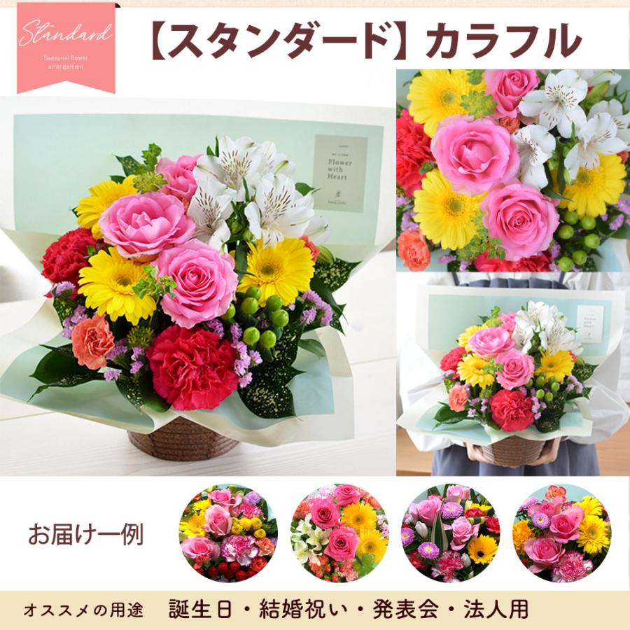 花 ギフト 誕生日 プレゼント 季節のおまかせ 生花アレンジメント バルーン 結婚祝い 還暦祝い 退職祝い 女性 開店祝い フラワーアレンジ お花 お中元 夏 | フラワーマーケット花由 | 20